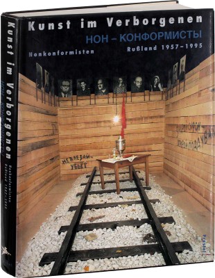 Тайное искусство. Художники нон-конформисты в России. 1957–1995. Коллекция современного искусства Государственного музея «Царицыно», Москва / Изд. подготовлено А Ерофеевым и Ж.-Ю. Мартеном. Мюнхен; Нью-Йорк: Престель, 1995.